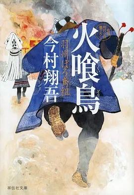 星轨之下更新至06话